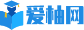 爱柚网